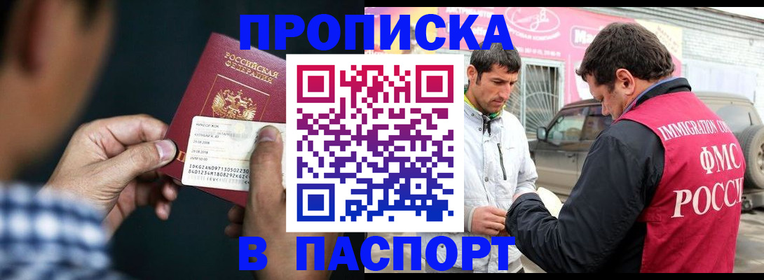 регистрация в Раменском