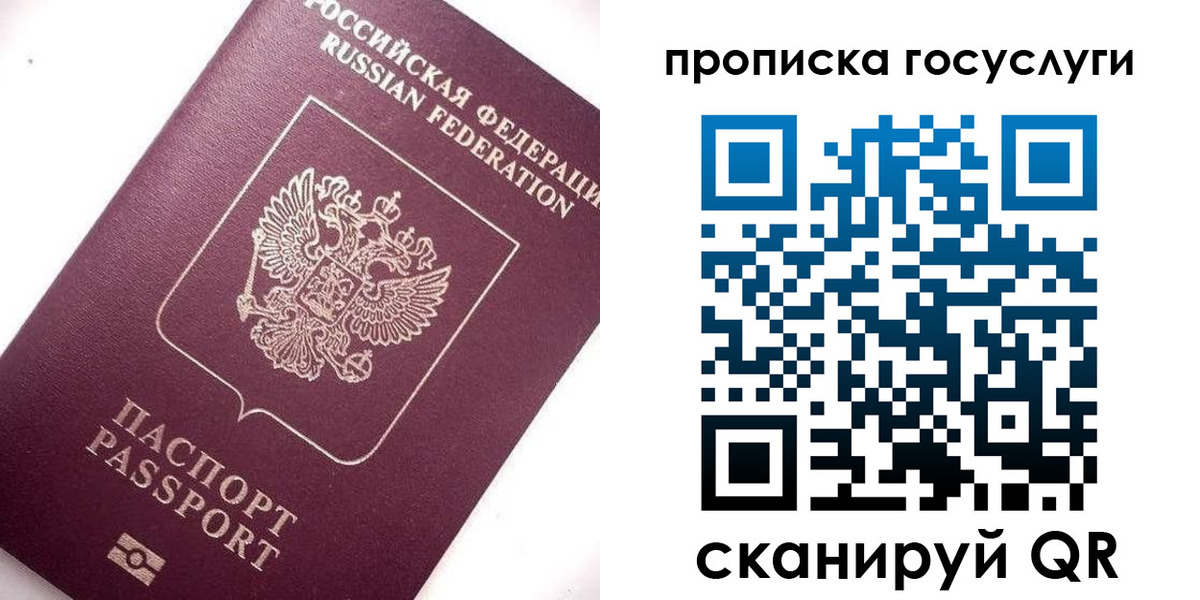 прописка поиск в Раменском
