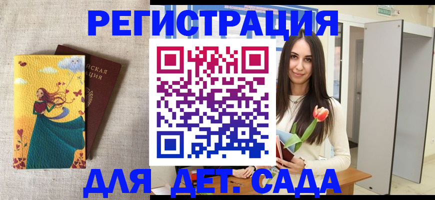 прописка штамп в Раменском