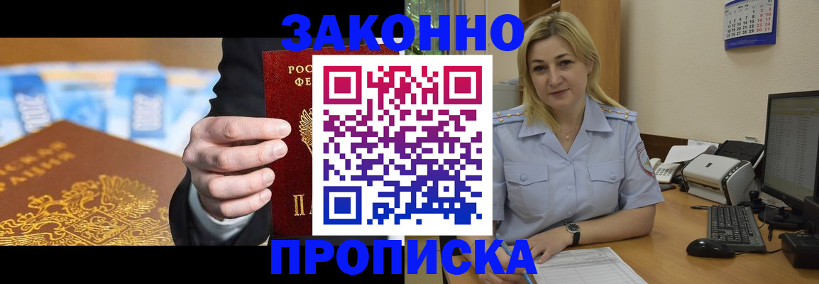 временная регистрация адрес в Раменском