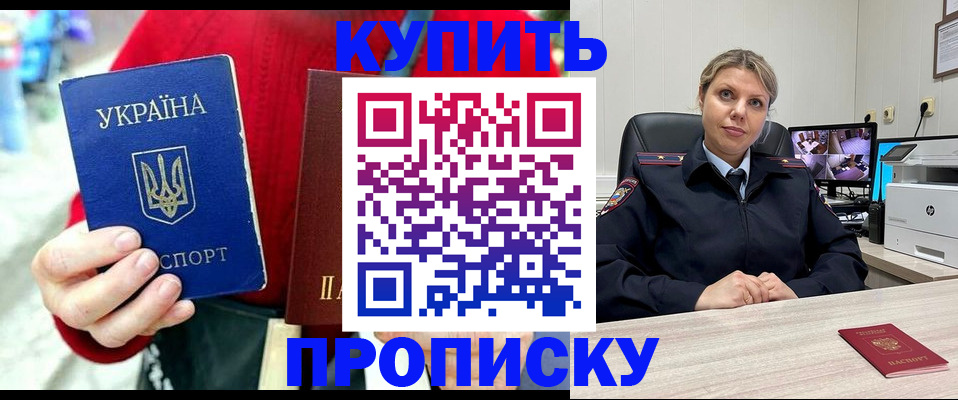 временная регистрация адрес в Раменском