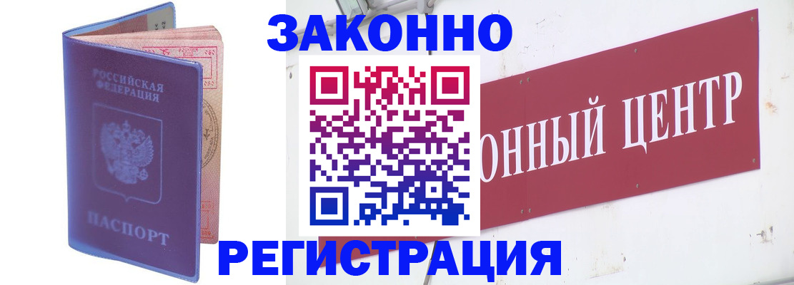 прописка иностранных граждан в Раменском