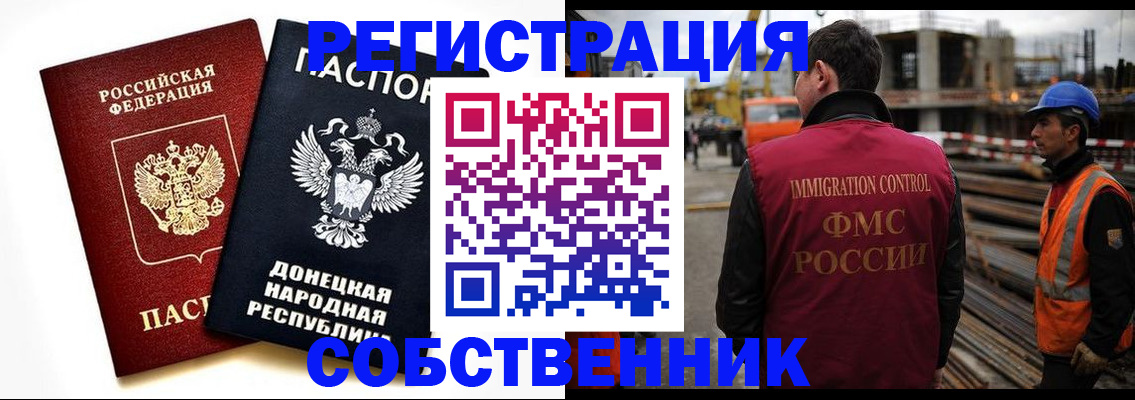 временная регистрация недорого в Раменском