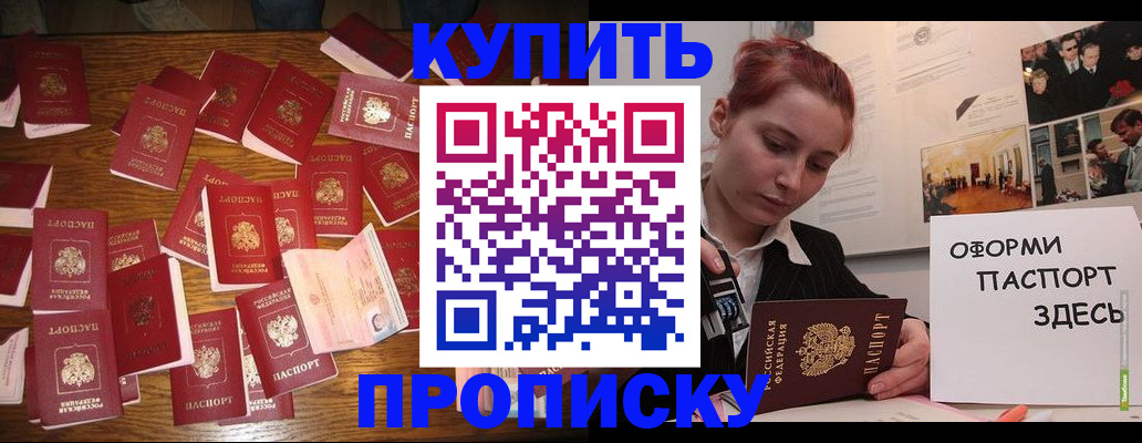 временная регистрация поиск в Раменском