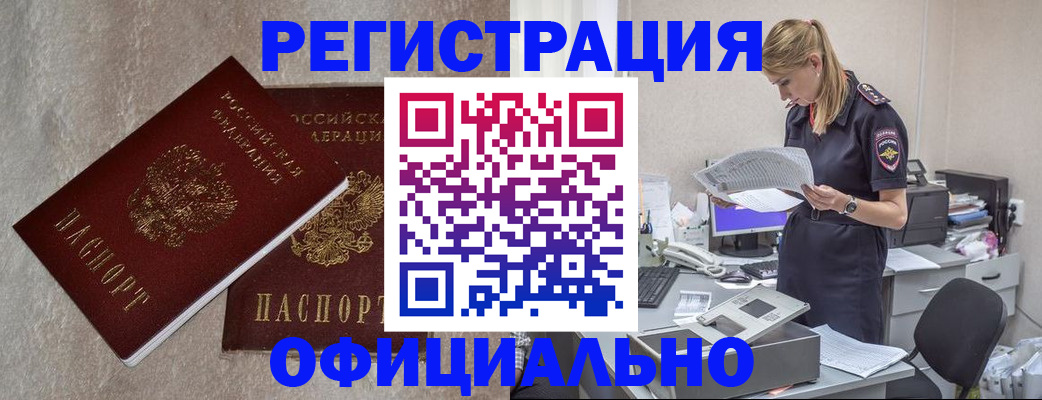 временная регистрация для всех в Раменском